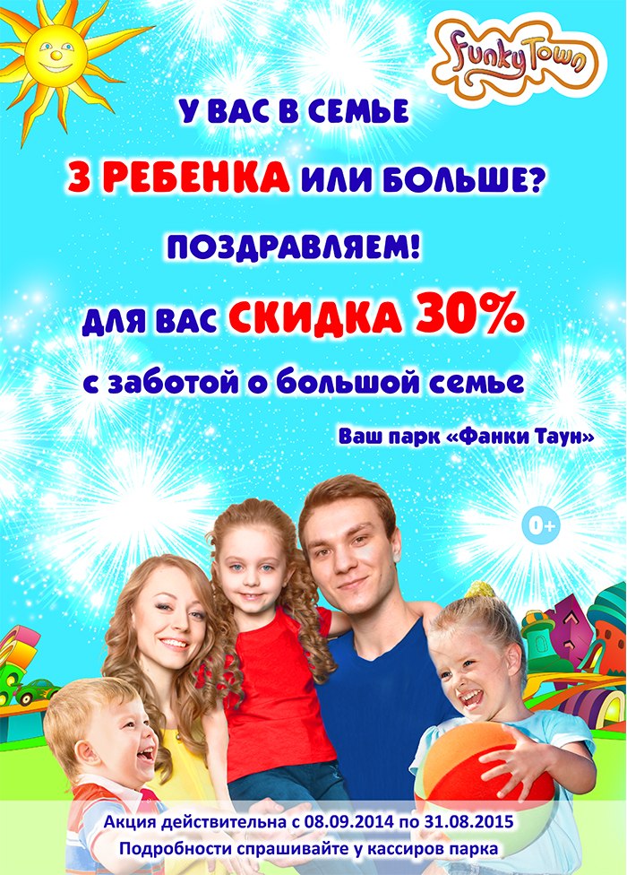 В Каких Магазинах Есть Скидки Многодетным