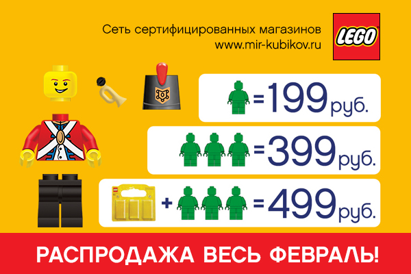 Лего Сеть Сертифицированных Магазинов