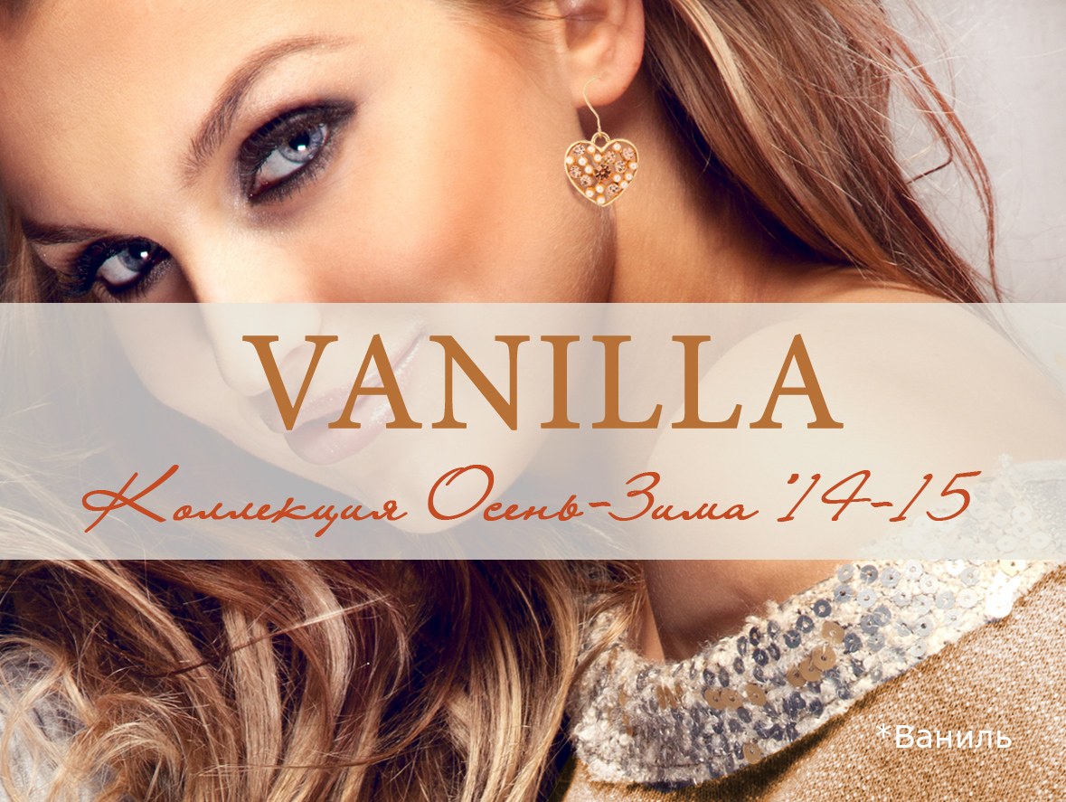 Vanilla collections